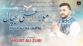 Mola Ali Lajpal - Shujat Ali Zubi - Qasida Mola Ali As - 2022