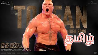 WWE BROCK LESNAR TOOFAN TAMIL REMIX | BEAST INCARNATE TAMIL VERSION | Happy Birthday Brock Lesnar