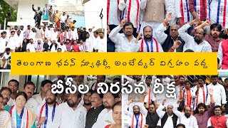 బీసీ డిమాండ్ల సాధన కొరకు తెలంగాణ భవన్ న్యూఢిల్లీ అంబేద్కర్ విగ్రహం వద్ద నిరసన దీక్ష || గుజ్జ సత్యం