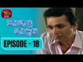 Kahala Nadaya | කාහල නාදය | Episode 18 | Rupavahini TeleDrama