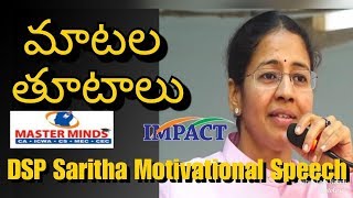 DSP Saritha || Telugu Inspirational Motivational Speech  || MASTER MINDS || IMPACT || 2019