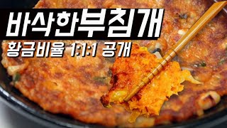 이런 김치부침개 또 없습니다