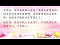 卢台长【节目录音 字幕】不再追求的人是最自由的的人