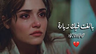 منك كلشي نقص _ الغلط مني بالغت فيك زيادة💔!! |  اجمل حالات واتس اب حزينة 2023 - ستوريات انستا