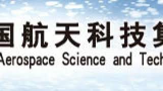 China Aerospace Science and Technology Corporation | Wikipedia audio article