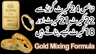 Gold Mixing Process | Gold purity check | 24 karat 22 karat 21 karat gold in pakistan