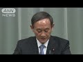 新元号「令和」（れいわ）菅長官会見　ノーカット 19 04 01