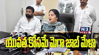 యువ‌త కోస‌మే మెగా జాబ్ మేళా....@N3NEWS