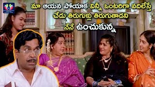 Telangana Sakuntala & Brahmanandam Funny Comedy Scene | Telugu Movie Comedy Scenes | TFC Comedy Time