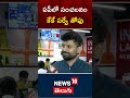 AP Election Results 2024 | Kiran Kondeti | KK Exit Poll | Pawan Kalyan | Pithapuram | N18ER