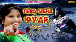 प्यार तेरा मेरा जनम जनम |  Pyar Tera Mera Janam Janam - Bhojpuri Star Singer Devi