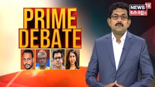 Prime Debate: മുർമുവിന്റെ വരവ് | President Of India  | കാണുക ഇന്ന് രാത്രി 6:57ന് | Promo