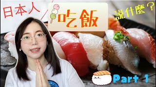 【吃飯日語】“我要續杯”這樣說就對了！