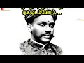 ⛵வ உ சி பிறந்தநாள் கவிதை வ உ சி கவிதை கப்பலோட்டிய தமிழன் கவிதை v. o. chidambaram pillai