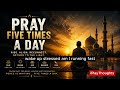 Pray Five Times a Day | Official Lyrics | Vocal-Only Islamic Nasheed (Find Real Peace)