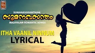 Ithaa Vaanil  Lyrical video song | Sumanavasantham | മലയാളം പ്രണയ ഗാനങ്ങൾ | Utpal Dutta