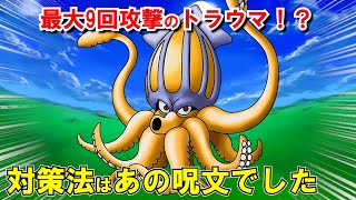 【ドラクエ3】トラウマモンスターランキングTOP5終盤編！チート級高攻撃力からの連続攻撃で全滅確定！？凶悪すぎる敵の対策法はバシルーラ？sfc・スマホ版攻略対応【DQ3】【ドラクエマスター】