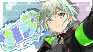 【雑談 / 初見さん歓迎！】学校通ってみたいやつ。【#新人vtuber VTuber / 卜ト】