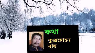 তুমি এৰি গলা