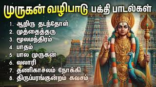 Thursday Murugan Aadivarum Kaavadigal Bakthi Padalgal | Bala Murugan And Aariru Thadanthol