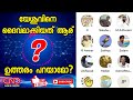 ep 02 യേശുവിനെ ദൈവമാക്കിയത് ആര് club house discussion cristian jesus islam debate biblemessage