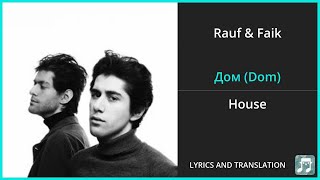 Rauf \u0026 Faik - Дом (Dom) Lyrics English Translation - Russian and English Dual Lyrics  - Subtitles