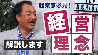 起業して事業を継続するために、最も大切なことは？｜横浜市青葉区バーチャルオフィス「起業支援センター まちなかbizあおば」