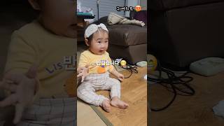 귀염둥이 #12개월아기 #사랑스러운 #똑똑한아기 #baby #너무예뻐 #신기하네요 #육아일기 #너무잘한다