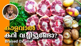 Oxtail stew, Best oxtail recipe, how to cook oxtail,Kerala oxtail stew, braised oxtail, oxtail curry