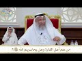 1046 من هم أهل الفترة وهل يحاسبهم الله تعالى؟ عثمان الخميس