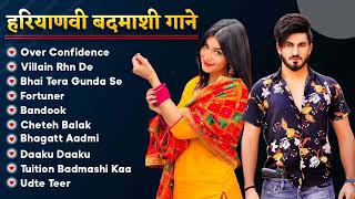 Badmashi Song : Aman Jaji Top 10 Songs| Latest Haryanvi Songs | Best Of Aman Jaji | Haryanvi Nonstop