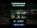 召喚者球場到底有多難 shorts 雪人 雪人精華