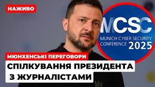 Зеленський спілкується  з журналістами❗️ПЕРЕГОВОРИ України, США та росії❓До чого домовляться❓НАЖИВО