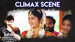 Mannar Vagaiyara - Climax Scene | Vemal | Anandhi | Prabhu |  2017 tamil movies