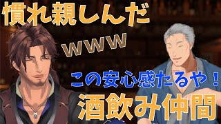 慣れ親しんだ酒飲み仲間舞元【#ベルバン誕生日2022】【ベルモンド・バンデラス/舞元】