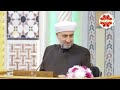 عنوان الدرس كيف نحصل التوبة في رمضان لفضيلة الشيخ الدكتور محمد علي الملا