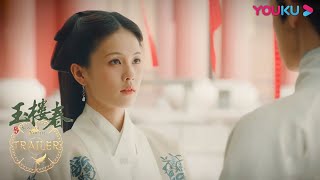 玉楼性情大变只为功名，少春被误以为花天酒地 | 【玉楼春 Song of Youth】| 白鹿/金晨/王一哲/辣目洋子/周陆啦/郑湫泓/赫雷/张垒/温峥嵘 | 古装爱情片 | 优酷 YOUKU