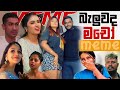 Sinhala Meme Athal | Episode 72 | Sinhala Funny Meme Review | Sri Lankan Meme Review - Batta Memes