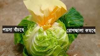 কম তেলে কিংবা বিনা তেলে রান্না করবার জন্য রান্নাতে এই 4টি জিনিস দিয়ে দেখুন...