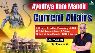 Ayodhya Ram Mandir Current Affairs In Telugu | అయోధ్య రామ్ మందిర్ ఎన్నో విషయాలు | Adda247 Telugu