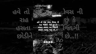 મારી લાઈફ  નીકહાની🥺😢💯