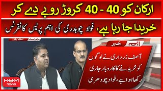 Live: PTI Leaders's Press Conference | Fawad Chaudhry | 20 July 2022 | HUM News