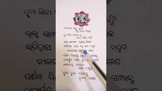 ଯୁଗେ ଯୁଗେ ମହାବାହୁ 🧿!🧿 ତୁମେ ତ ଭକ୍ତର || #shorts Bhajan @anilsahooo #ytshorts