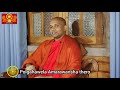 ඔබටත් අරියාදු කරන තරහ කාරයො ඉන්නවාද.. polgahawela amarawansha thero dharma deshana amadahara tv