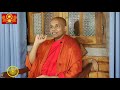 ඔබටත් අරියාදු කරන තරහ කාරයො ඉන්නවාද.. polgahawela amarawansha thero dharma deshana amadahara tv