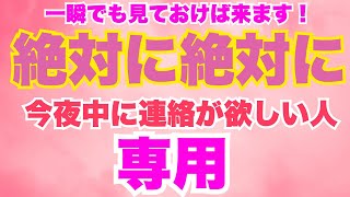 「好きすぎてLINEの返信が遅れてごめんなさい」と連絡が来て、両思いが発覚して付き合えます♡♡♡【恋愛運が上がる音楽・聴くだけで恋が叶う】