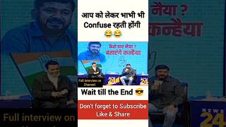 Kanhaiya Kumar Destroy🔥 Godi Anchor॥#kanhaiyakumar #godimedia #congress #shorts