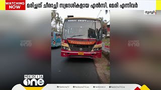 തൃശൂർ ഒല്ലൂർ ചീരാച്ചിയിൽ KSRTC സ്വിഫ്റ്റ് ബസ് ഇടിച്ച് 2 കാൽനട യാത്രികർ മരിച്ചു