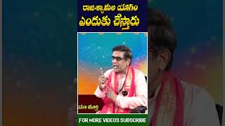 రాజశ్యాలమ యాగం ఎందుకు చేస్తారు ..| Mullapudi Satyanarayana About Raja Shyamala Yagam | Red Tv