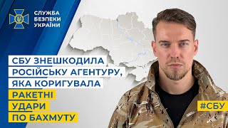 СБУ знешкодила російську агентуру, яка коригувала ракетні удари по Бахмуту